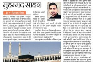 जागरण nov 28, 2017