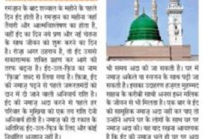 संयम के परीक्षण का दिन