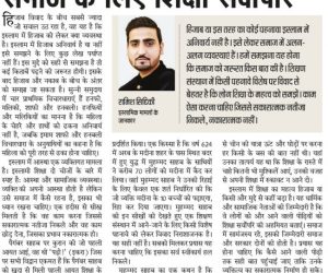 समाज के लिए शिक्षा सर्वोपरि