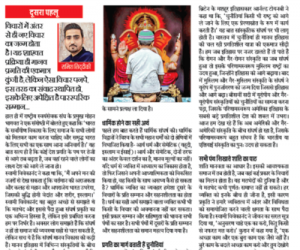 Dainik Jagran