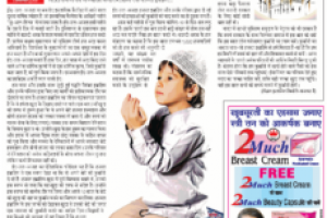 ईद-उल-अज़हा-और-कुर्बानी-का-मतलब