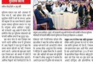 धर्म के नाम पर हिंसा का मुद्दा उठा