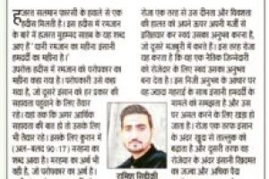 jagran june 16