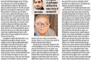 भटकाव की ओर ले जाने वाले रहनुमा