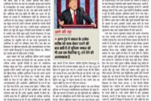 ट्रंप का इम्तिहान