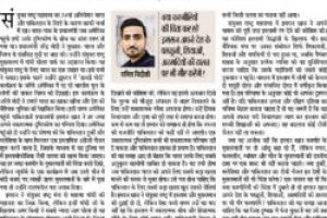 इमरान का नकरात्मक दृष्टिकोण