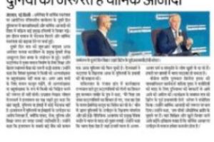 दुनिया की ज़रूरत है धार्मिक आज़ादी
