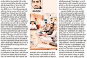 घपले-घोटालों की चपेट में वक्फ संपत्तियां
