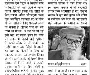 एक राष्ट्रवादी विचारक का जाना